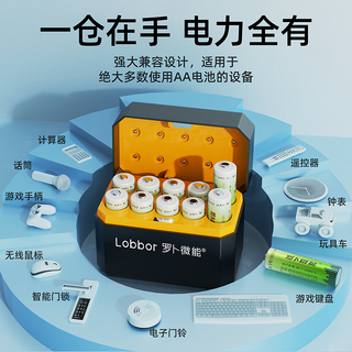 罗卜微能 镍氢充电电池 1.2V 单独充电器