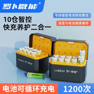 罗卜微能 镍氢充电电池 1.2V 单独充电器