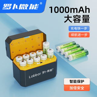 罗卜微能 镍氢充电电池 1.2V 单独充电器