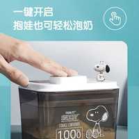 史努比 奶粉罐密封防潮可刮平收纳保鲜盒