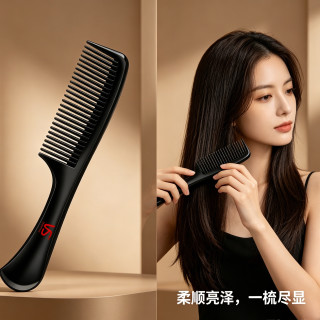 沙宣 造型美发梳 黑色