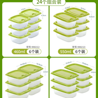 茶花 保鲜盒 4件套 食品级PP 多规格 蓝色黄色绿色