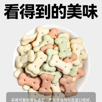 顽皮 消臭饼干狗零食狗饼干宠物狗粮贵宾泰迪金毛萨摩