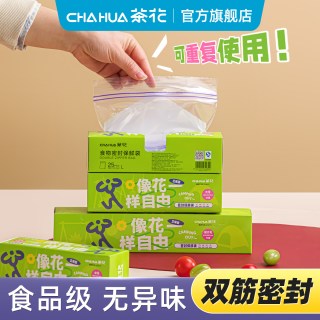 茶花 密封保鲜袋 食物密封保鲜袋（双筋款）三件套 25cm*28cm