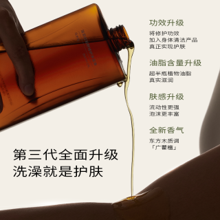 浴见 修护沐浴油沐浴露+红松籽磨砂油膏+乌檀木浴刷