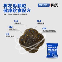 天猫 PEIBEI陪贝爆款猫粮10包试吃装膨化粮肠胃冻干低敏营养3890 特惠