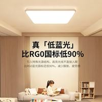 三思 150W 13000lm 米家智能遥控 方形吸顶灯