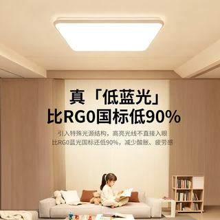 三思 150W 13000lm 米家智能遥控 方形吸顶灯