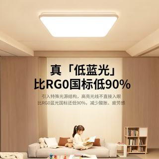 三思 150W 13000lm 米家智能遥控 方形吸顶灯