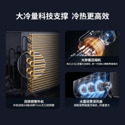 海尔 KFR-46GW/LCC1-1 新一级能效变频冷暖 2匹壁挂式空调