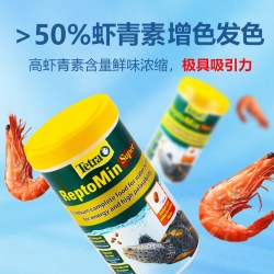 德彩 发色龟粮小乌龟饲料善玉菌草龟巴西龟鳄龟黄缘龟通用幼龟零食