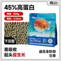 yee 意牌 高蛋白上浮型 小颗粒 鱼粮