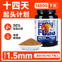 yee 高蛋白上浮型鱼粮 小颗粒下沉 500g