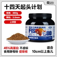 yee 意牌 高蛋白上浮型 小颗粒 鱼粮