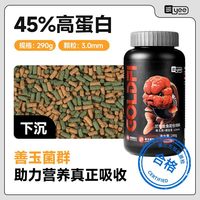 yee 意牌 高蛋白上浮型 小颗粒 鱼粮