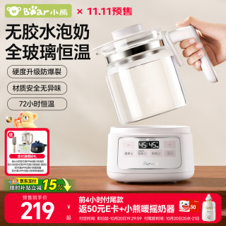小熊 全玻璃恒温水壶  1.3L