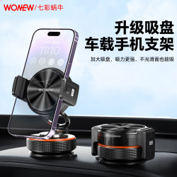 wonew 磁吸车载手机支架可切换夹臂滴胶吸盘不挑手机可吸荔枝纹