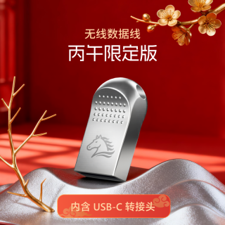 鲁大师 无线数据线远程分享传输备份上传影视播放手机电脑互联