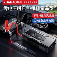 应急启动电源一体机多功能无线充气泵