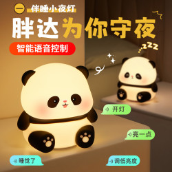 万火 熊猫硅胶灯 小夜灯 玩具 护眼 睡眠 拍拍 儿童房 台灯 生日礼物
