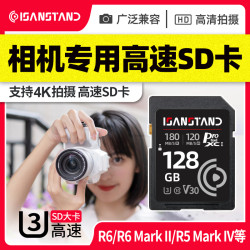 朝上 适用佳能相机内存sd卡64g/128g高速数码单反专用储存卡g7x2存储卡
