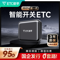 etc95折国标无卡一体式ETC无套路一体机