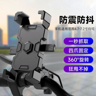 彬美 电动车骑行导航支架可旋转减震防抖外卖员跑腿骑行神器摩托车通用
