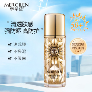 MERCILEN 防晒霜倍防晒清爽不油腻SPF50PA+++拍一发二