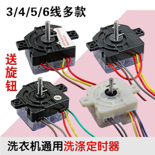 包邮半自动双缸洗衣机定时器3/4/5/6/7/8/9线定时器 洗涤定时器