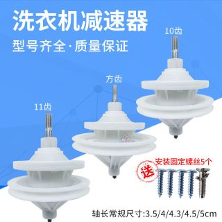 桃兴盛 半自动洗衣机减速器总成通用型10齿11齿轮双缸双桶变速减速器配件