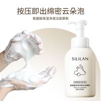 斯丽兰 氨基酸洁面慕斯啫喱500ml清洁云朵净澈深层泡沫洗面奶