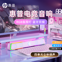 惠普 6002S电脑音响笔记本台式桌搭电竞游戏超重低音炮蓝牙音箱