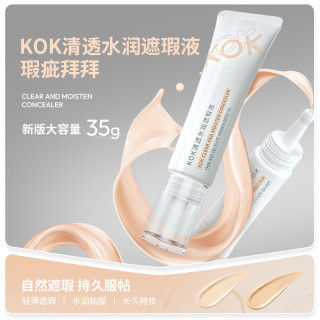 KOK遮瑕液遮黑眼圈痘印斑点水润轻透不卡粉 可当粉底 
