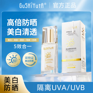 故事与她 美白隔离防晒霜SPF50+PA+++清爽不油腻自然提亮