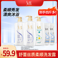 舒蕾 蚕丝丝质柔顺洗发露水莲清爽沐浴露顺滑留香保湿秀发z