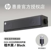 惠普 5200S木质音箱电脑桌面蓝牙音响重低音炮台式笔记本通用