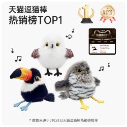 petgravity 宠有引力扑腾小肥啾猫咪自嗨解闷玩具仿真小鸟自动逗猫棒消耗体力