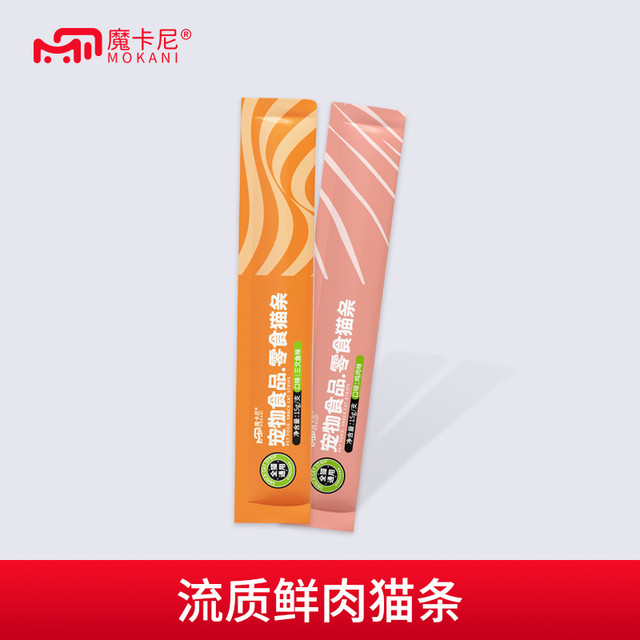 魔卡尼 猫条宠物零食鸡胸肉罐头营养膏妙鲜包湿粮流食增肥发腮成幼猫特价