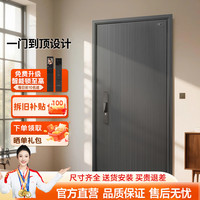 星月神甲级防盗门智能门锁家用入户门