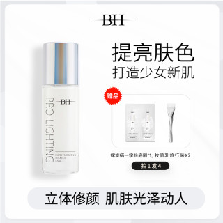 必艾奇 妆前提亮液透亮水润水光妆感送定制平头化妆刷亮采