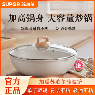 苏泊尔 有钛不沾轻油烟加大容量小白锅不挑炉灶
