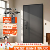 星月神甲级防盗门智能人脸锁入户门家用进户门子母门