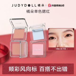 橘朵 单色腮红胭脂膏膨胀色腮红腮蓝显白不脱妆