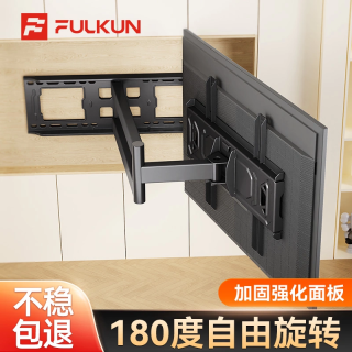 FENGKUN 电视机挂架伸缩旋转90度折叠支架壁挂墙适用小米创维海信通用
