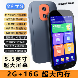 学王状元郎 新款智能学习机点读机小学初中高中学习机全科智能学习