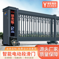 精选智能工厂自动伸缩工业电动段滑庭院大门