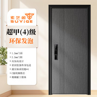素艺阁 G311 Max 超甲级防盗门 一门到顶 暗加高 铝框拼接 指纹不留印