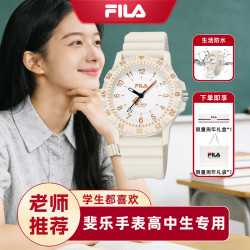 FILA 开学季礼物初高中生专用手表推荐学生党6787/6786