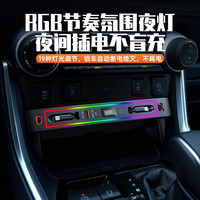 派凡 车载拓展坞适用丰田荣放/RAV4/威兰达车充拓展坞自带氛围灯