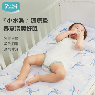 ibaby×outlast太空科技恒温婴儿夏季凉席垫深睡儿童凉垫